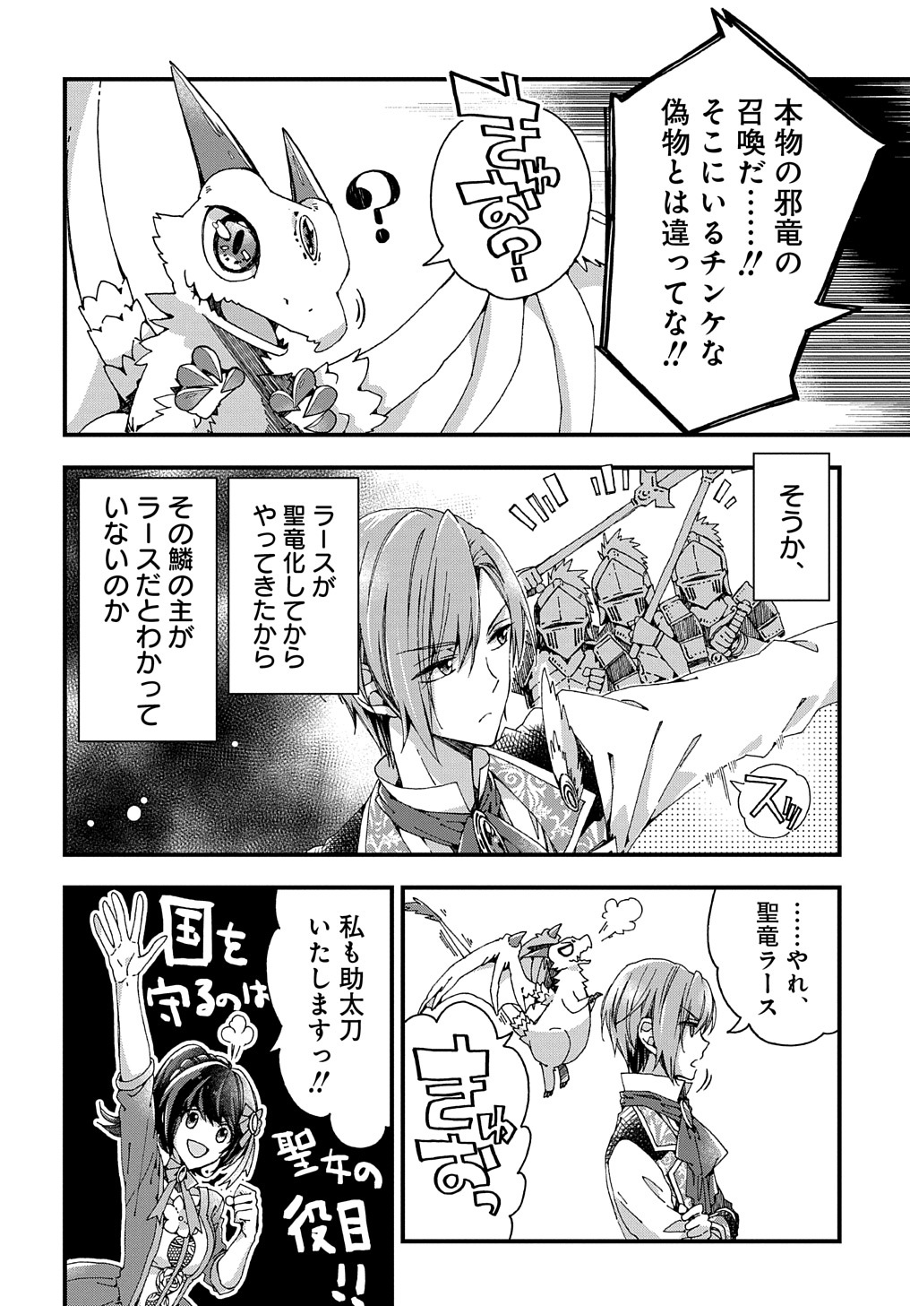 BETABORE NO KONYAKUSHA GA AKUYAKU REIJOU NI SARE SOU NA NO DE. - raw - Chapter 22.2 - https://jpdd.alammanga.com/JPDD/38071705/zi2nfa5ntpb.jpg