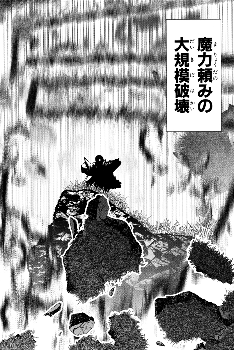 MAHOU SHOUJO PRETTY BELL Chapter 70 - Page 10