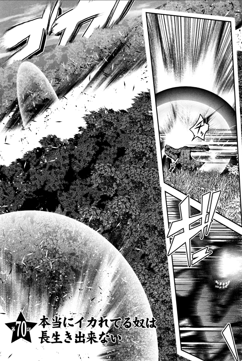 MAHOU SHOUJO PRETTY BELL Chapter 70 - Page 2
