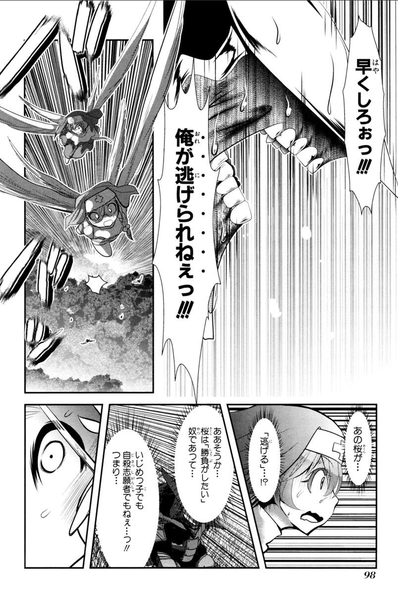 MAHOU SHOUJO PRETTY BELL Chapter 70 - Page 8