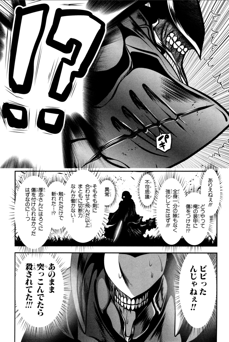 MAHOU SHOUJO PRETTY BELL Chapter 70 - Page 6
