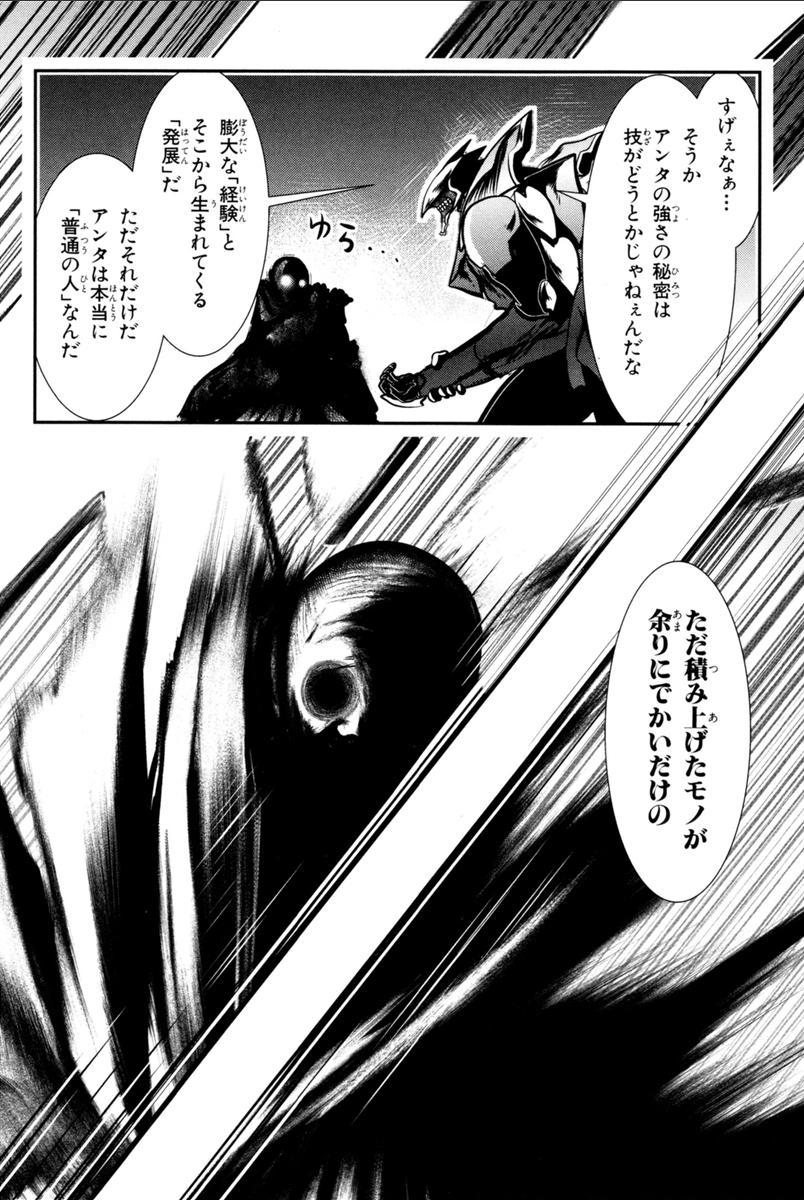 MAHOU SHOUJO PRETTY BELL Chapter 70 - Page 18