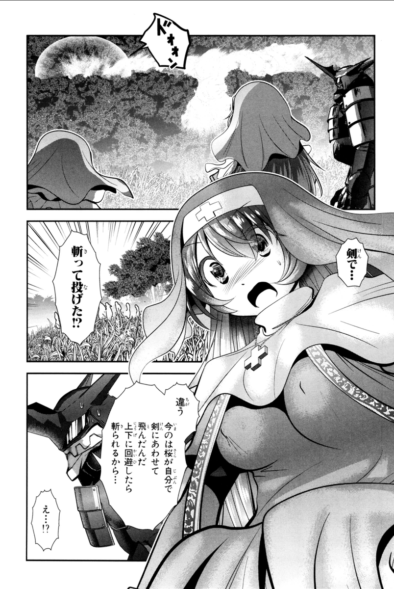 MAHOU SHOUJO PRETTY BELL Chapter 70 - Page 4