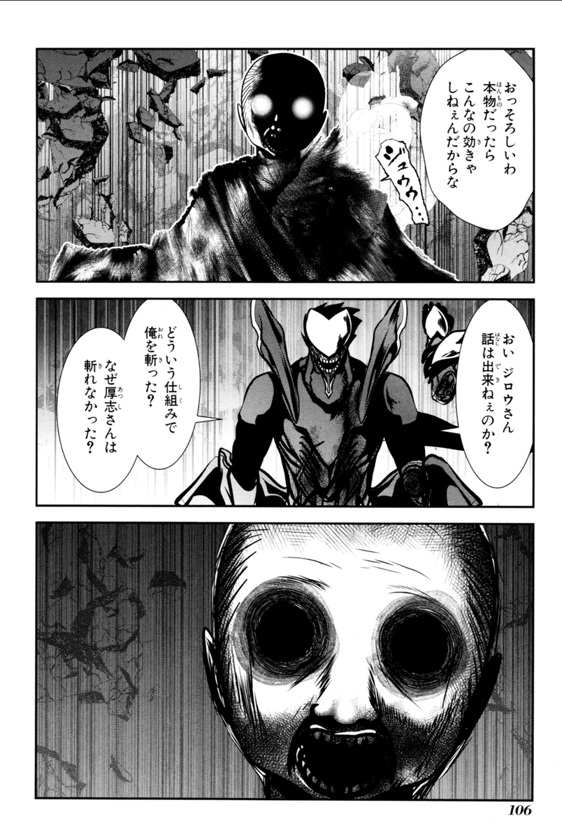 MAHOU SHOUJO PRETTY BELL Chapter 70 - Page 16