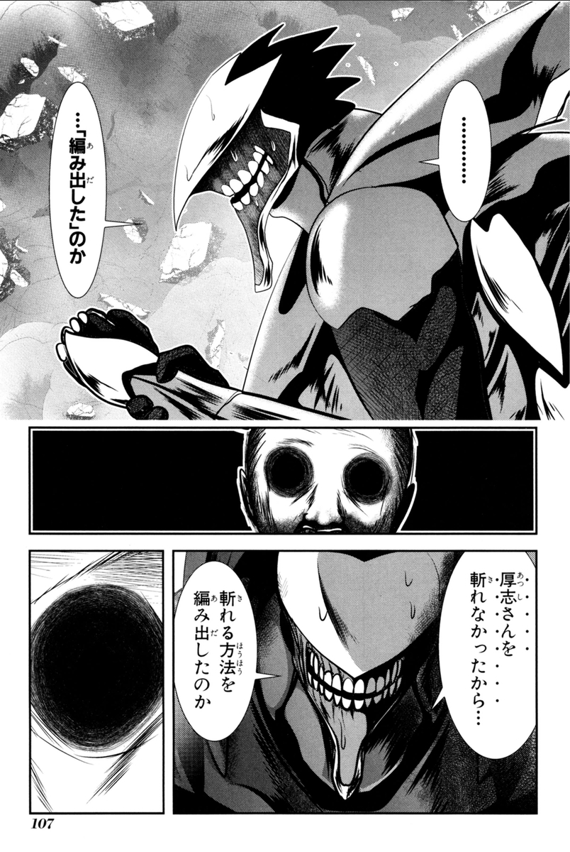 MAHOU SHOUJO PRETTY BELL Chapter 70 - Page 17