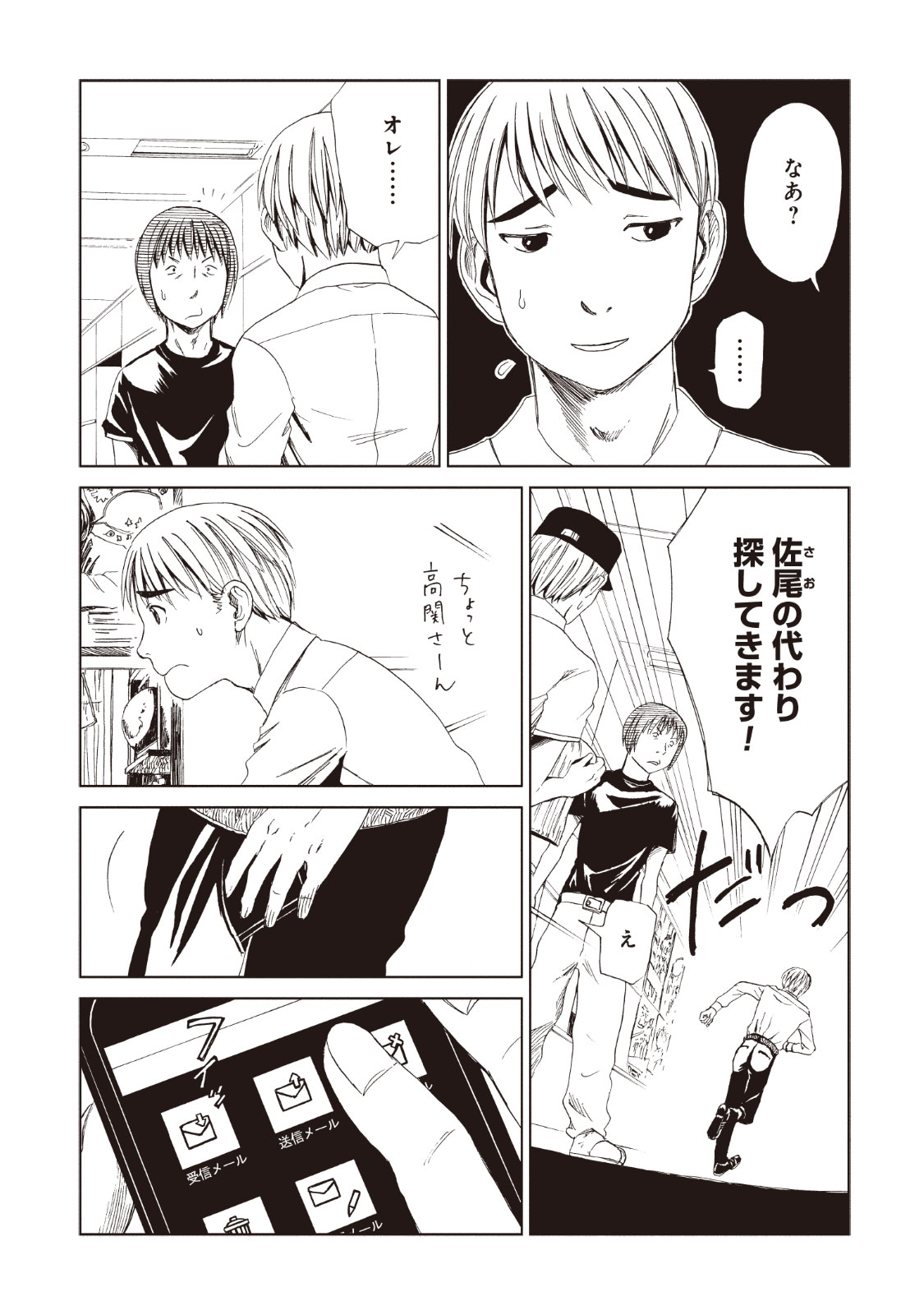 SHIYAKUSHO - raw - Chapter 12 - https://jpdd.alammanga.com/JPDD/38111705/0cpk4wmhnk0.jpg