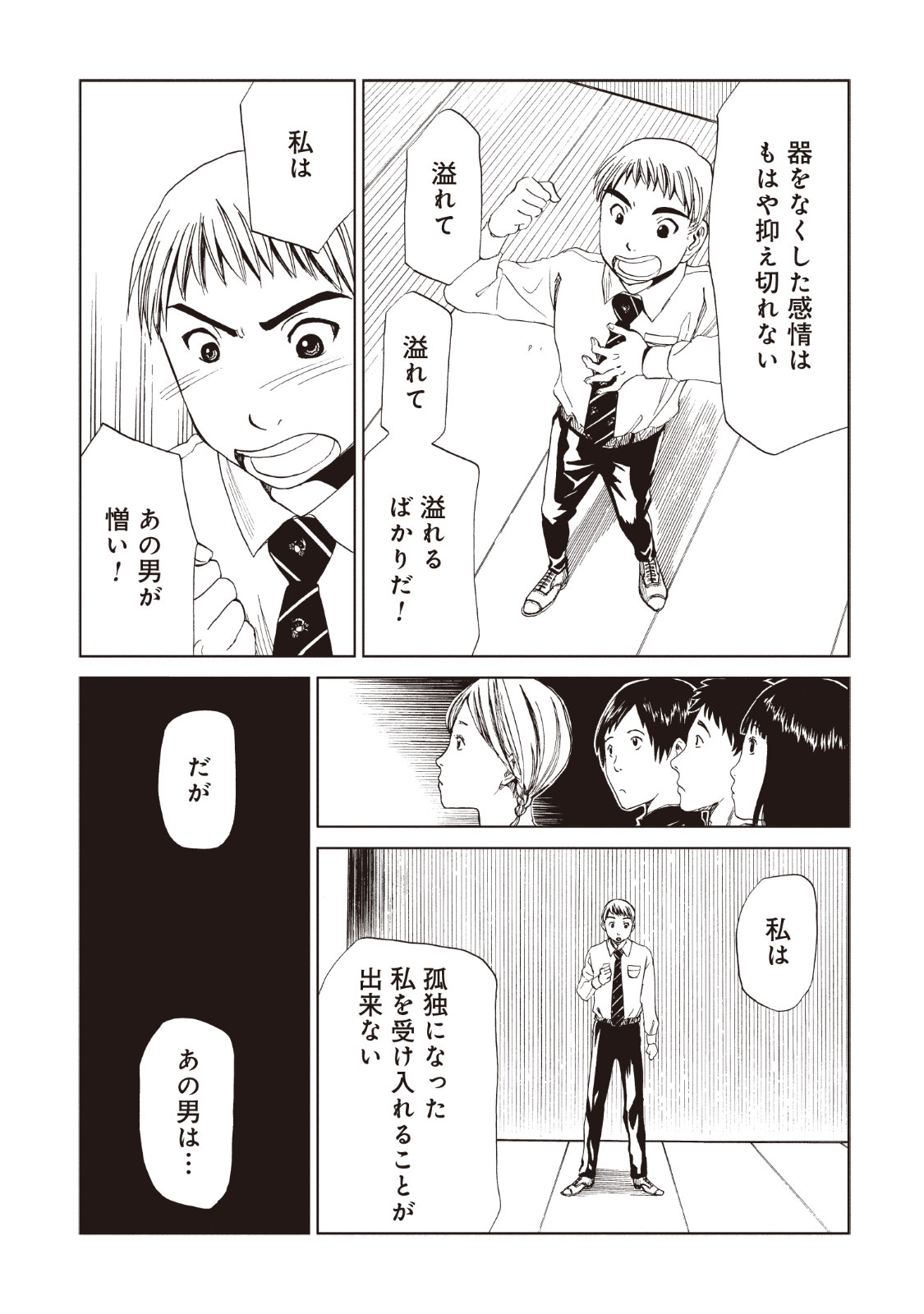 SHIYAKUSHO - raw - Chapter 13 - https://jpdd.alammanga.com/JPDD/38111705/0mrsyksvrce.jpg