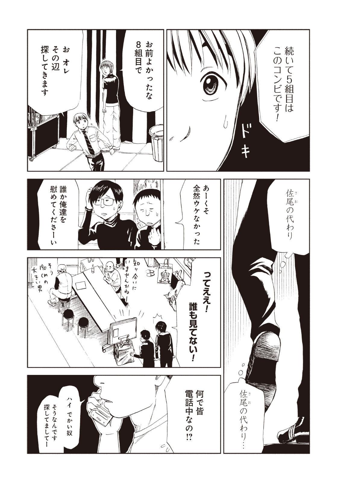 SHIYAKUSHO - raw - Chapter 12 - https://jpdd.alammanga.com/JPDD/38111705/0y0ixskl55e.jpg