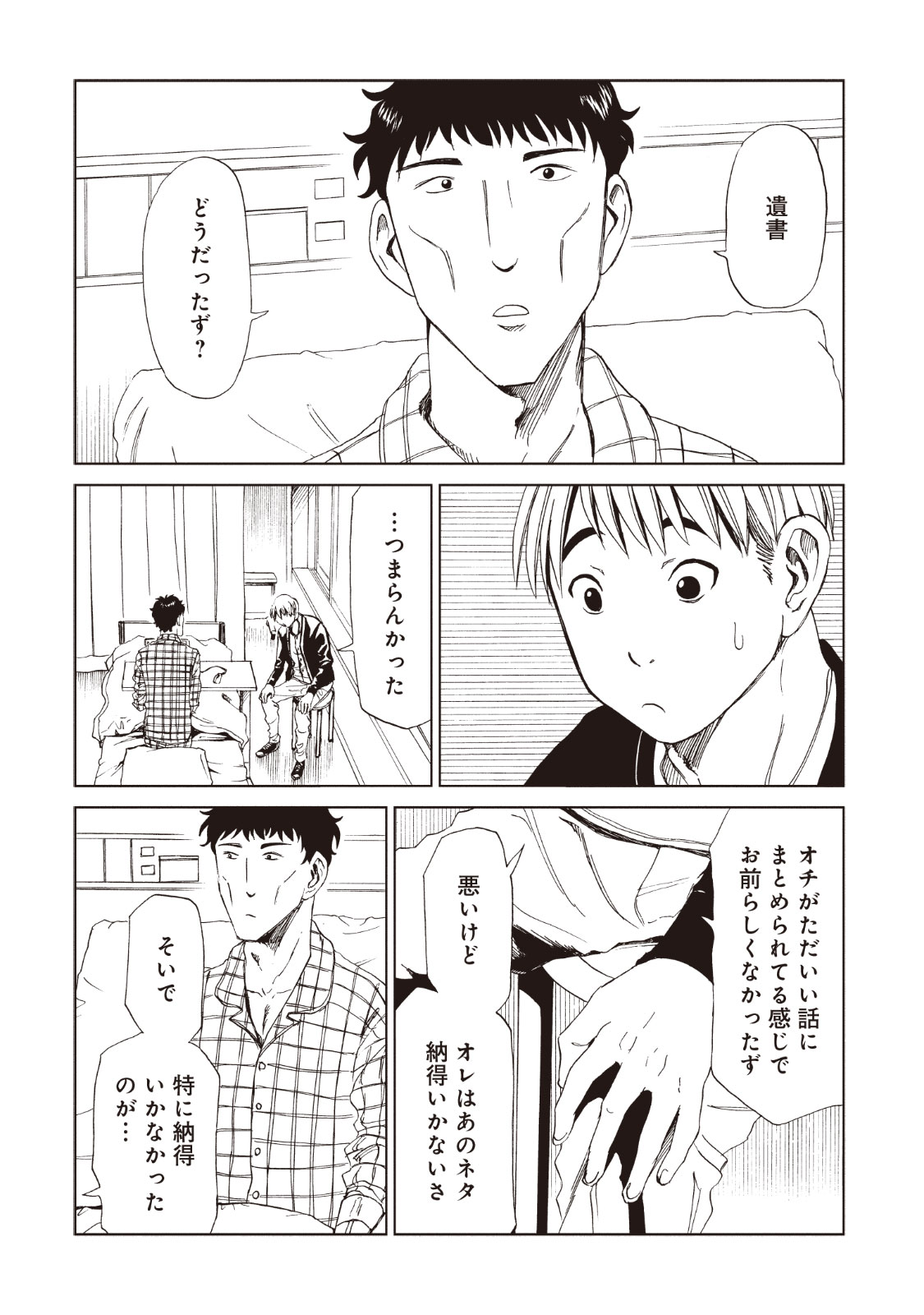 SHIYAKUSHO - raw - Chapter 13 - https://jpdd.alammanga.com/JPDD/38111705/1m3vgobbcj2.jpg
