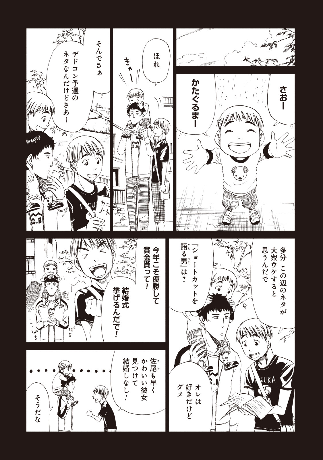 SHIYAKUSHO - raw - Chapter 13 - https://jpdd.alammanga.com/JPDD/38111705/2kezte4z0v1.jpg