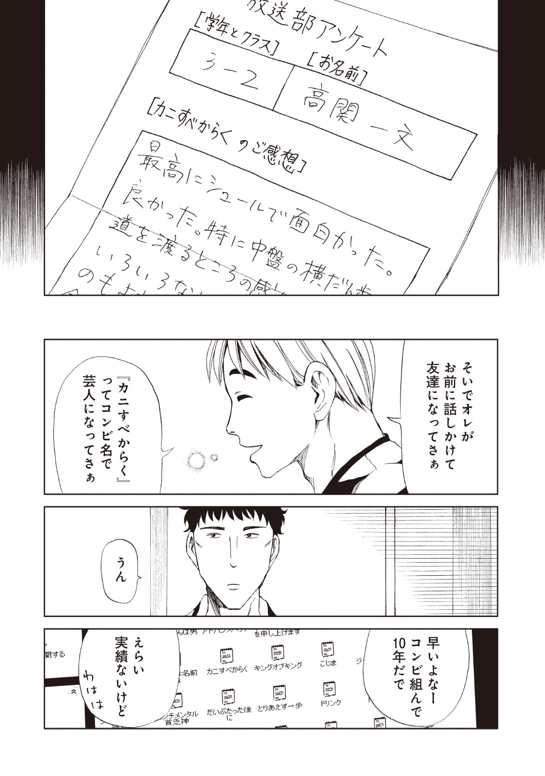 SHIYAKUSHO - raw - Chapter 11 - https://jpdd.alammanga.com/JPDD/38111705/51hnf2sjic4.jpg