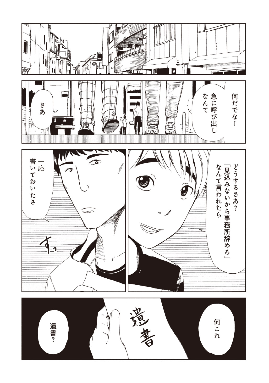 SHIYAKUSHO - raw - Chapter 11 - https://jpdd.alammanga.com/JPDD/38111705/52hqc3qjm4u.jpg