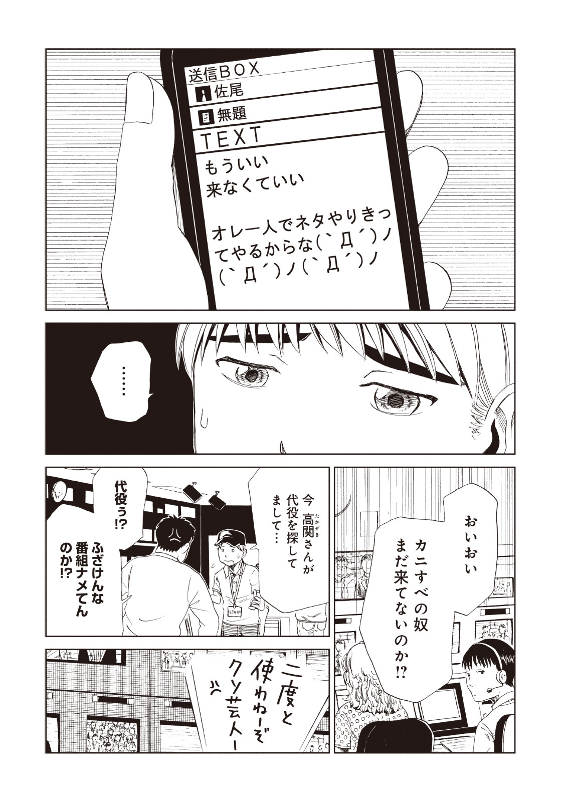 SHIYAKUSHO - raw - Chapter 12 - https://jpdd.alammanga.com/JPDD/38111705/5c2lsp50rqr.jpg