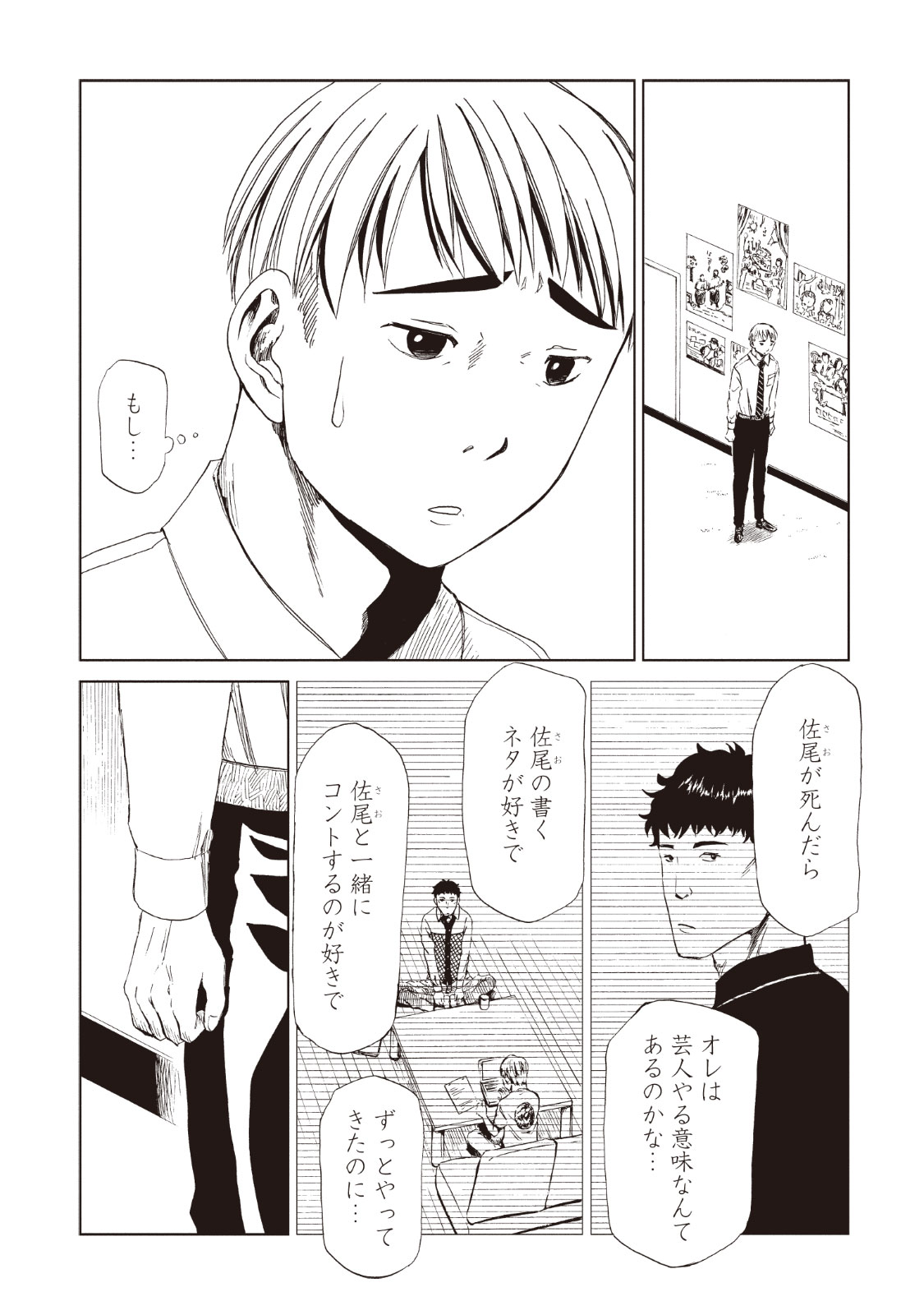 SHIYAKUSHO - raw - Chapter 12 - https://jpdd.alammanga.com/JPDD/38111705/5fm3wiyakdx.jpg