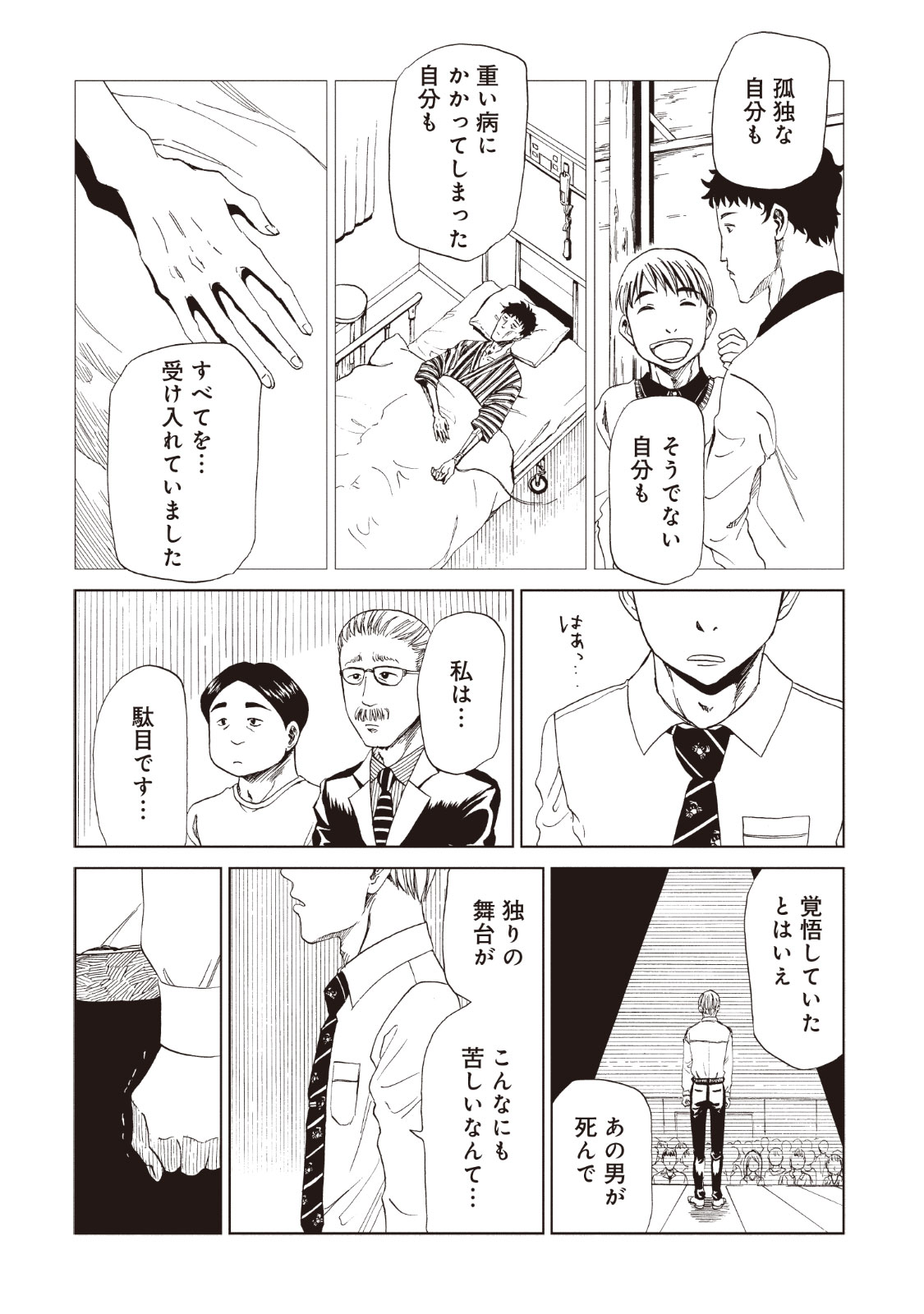 SHIYAKUSHO - raw - Chapter 13 - https://jpdd.alammanga.com/JPDD/38111705/5og5sps2opk.jpg