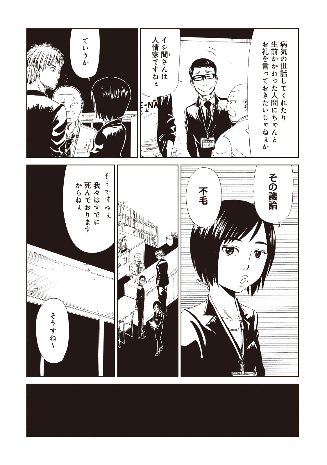 SHIYAKUSHO - raw - Chapter 12 - https://jpdd.alammanga.com/JPDD/38111705/5tfyl4dyier.jpg