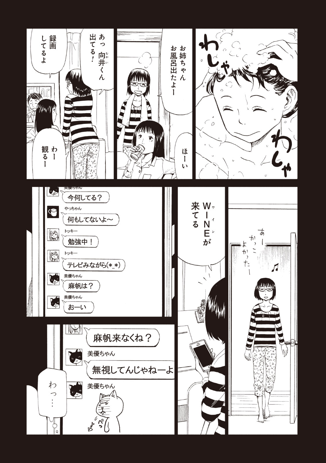 SHIYAKUSHO - raw - Chapter 14 - https://jpdd.alammanga.com/JPDD/38111705/alh4rdg5r1x.jpg