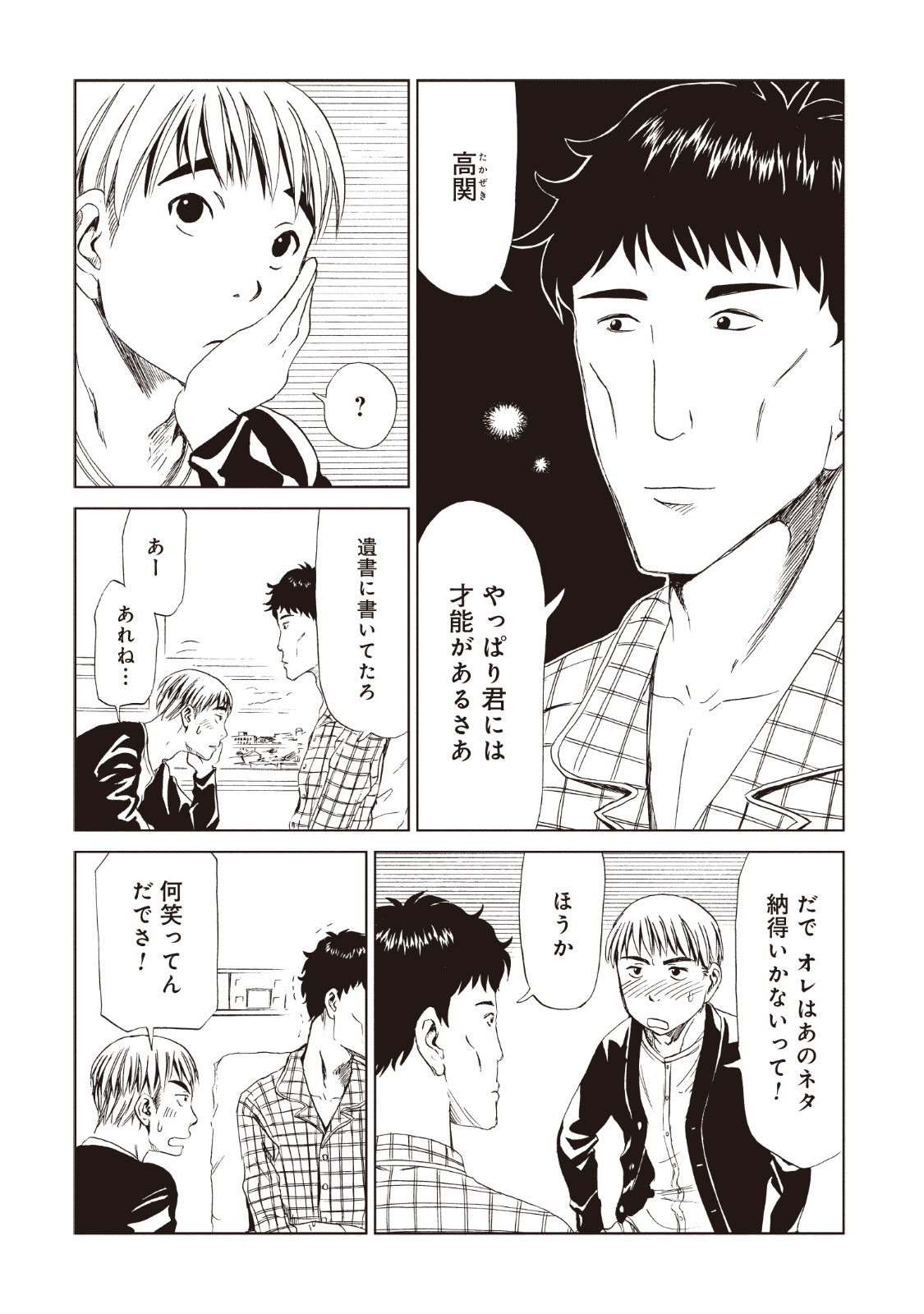 SHIYAKUSHO - raw - Chapter 13 - https://jpdd.alammanga.com/JPDD/38111705/allhgr1k3dk.jpg