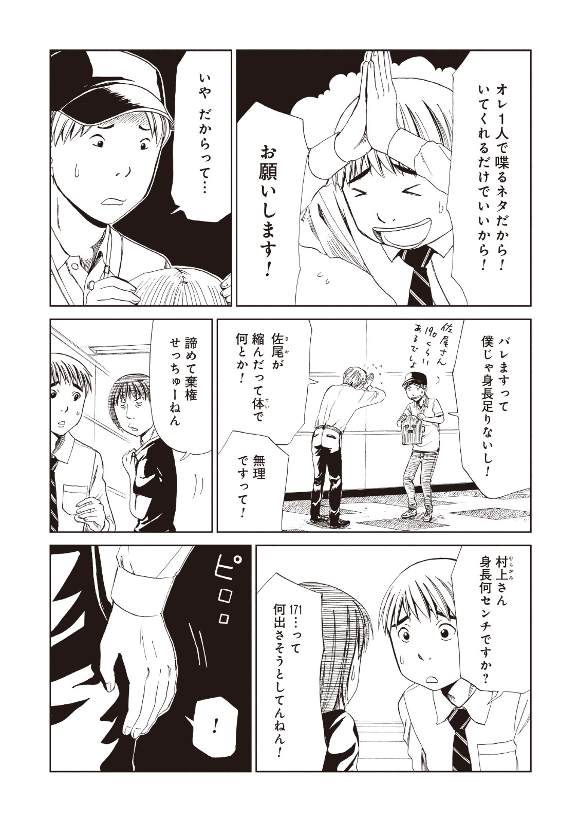 SHIYAKUSHO - raw - Chapter 12 - https://jpdd.alammanga.com/JPDD/38111705/b0xw0d5dxk4.jpg