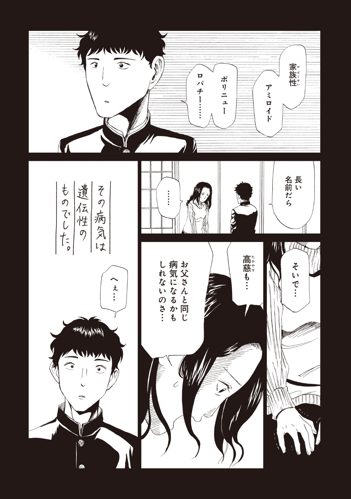 SHIYAKUSHO - raw - Chapter 13 - https://jpdd.alammanga.com/JPDD/38111705/baaive5vpmd.jpg
