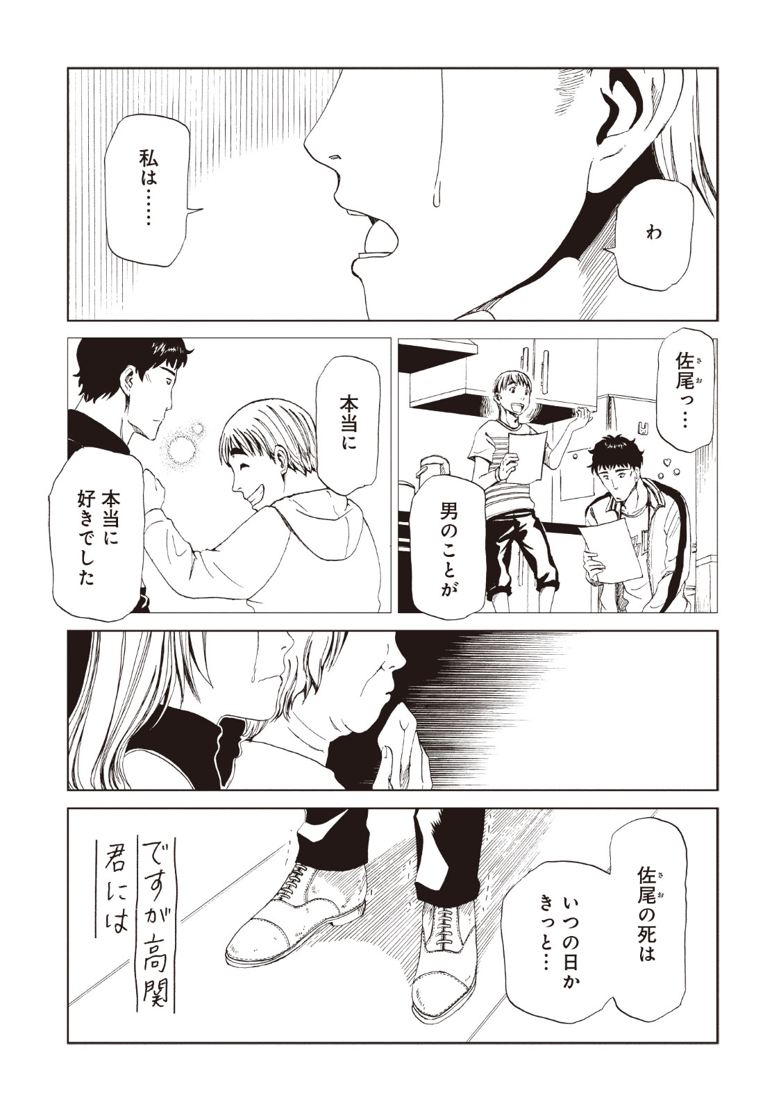SHIYAKUSHO - raw - Chapter 13 - https://jpdd.alammanga.com/JPDD/38111705/bewbxpmfjpv.jpg