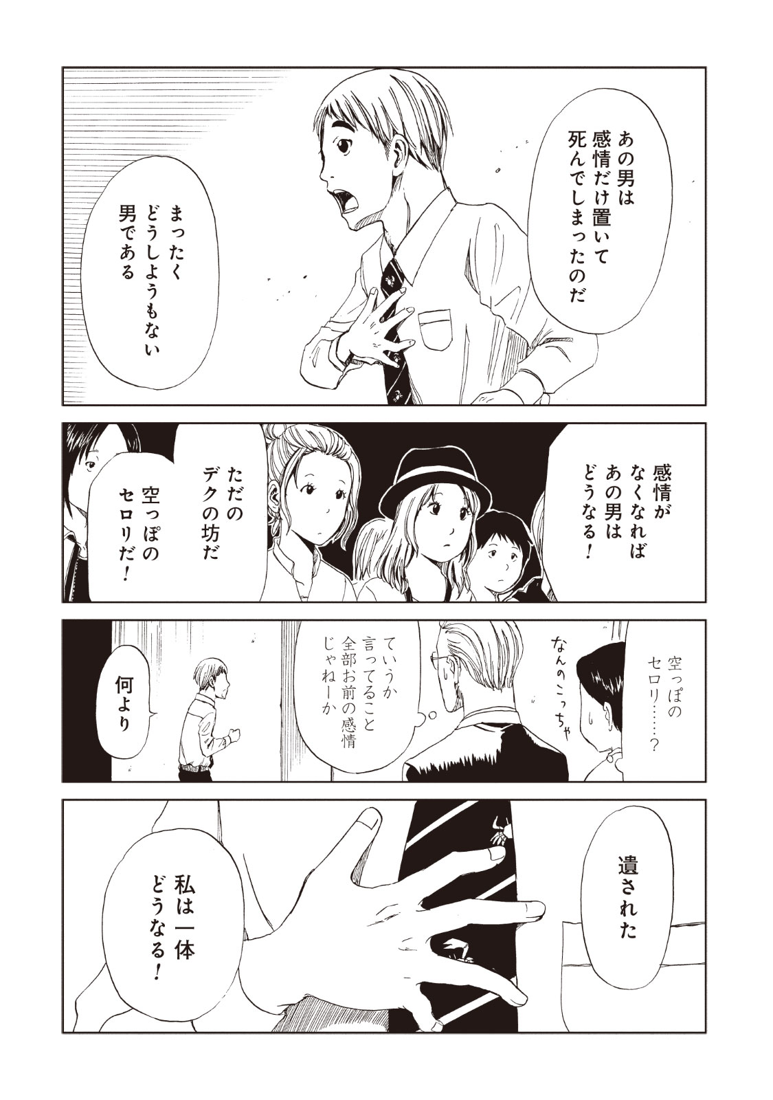 SHIYAKUSHO - raw - Chapter 13 - https://jpdd.alammanga.com/JPDD/38111705/bflpstkdpsl.jpg