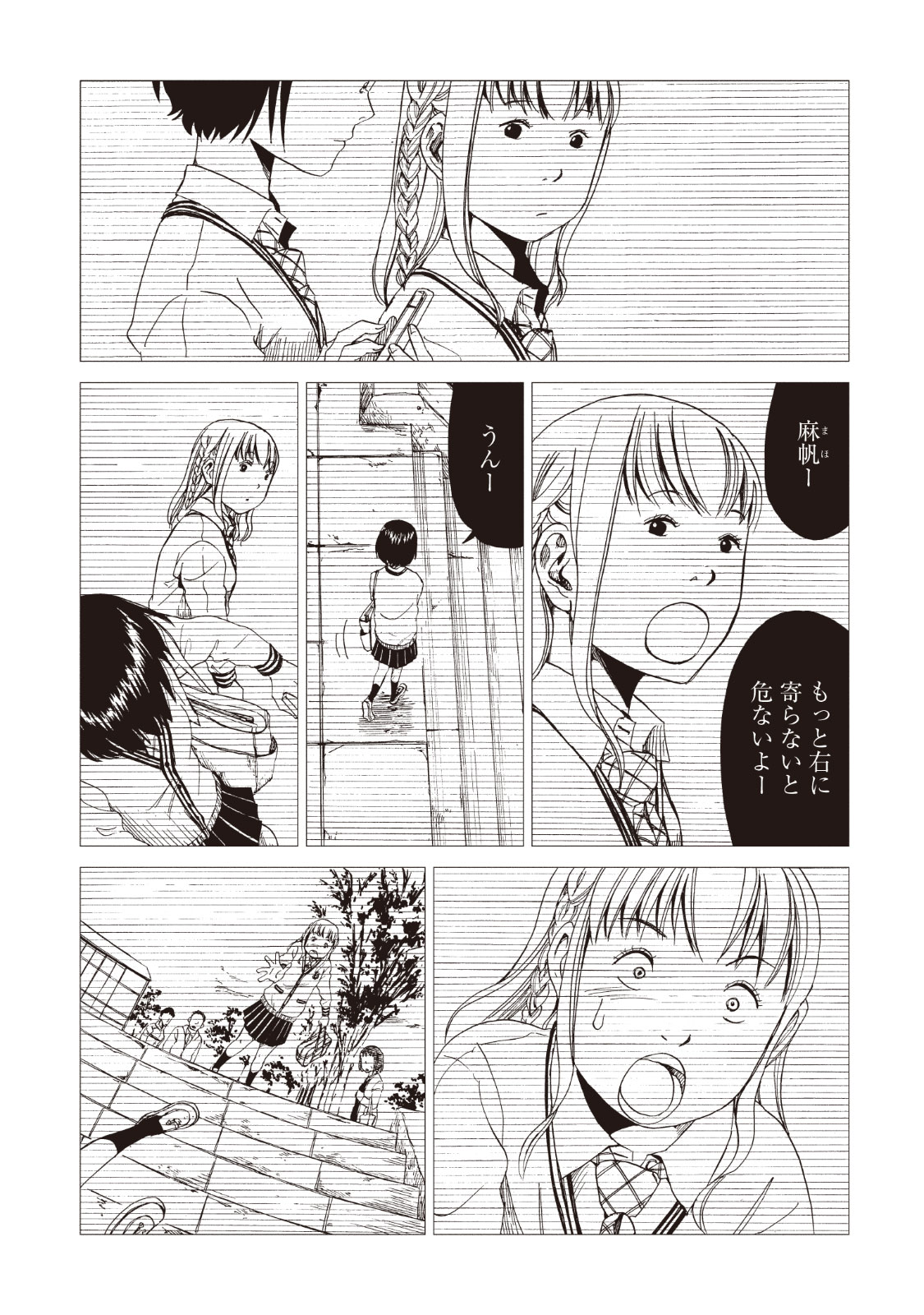 SHIYAKUSHO - raw - Chapter 14 - https://jpdd.alammanga.com/JPDD/38111705/cbc14mf1gxr.jpg