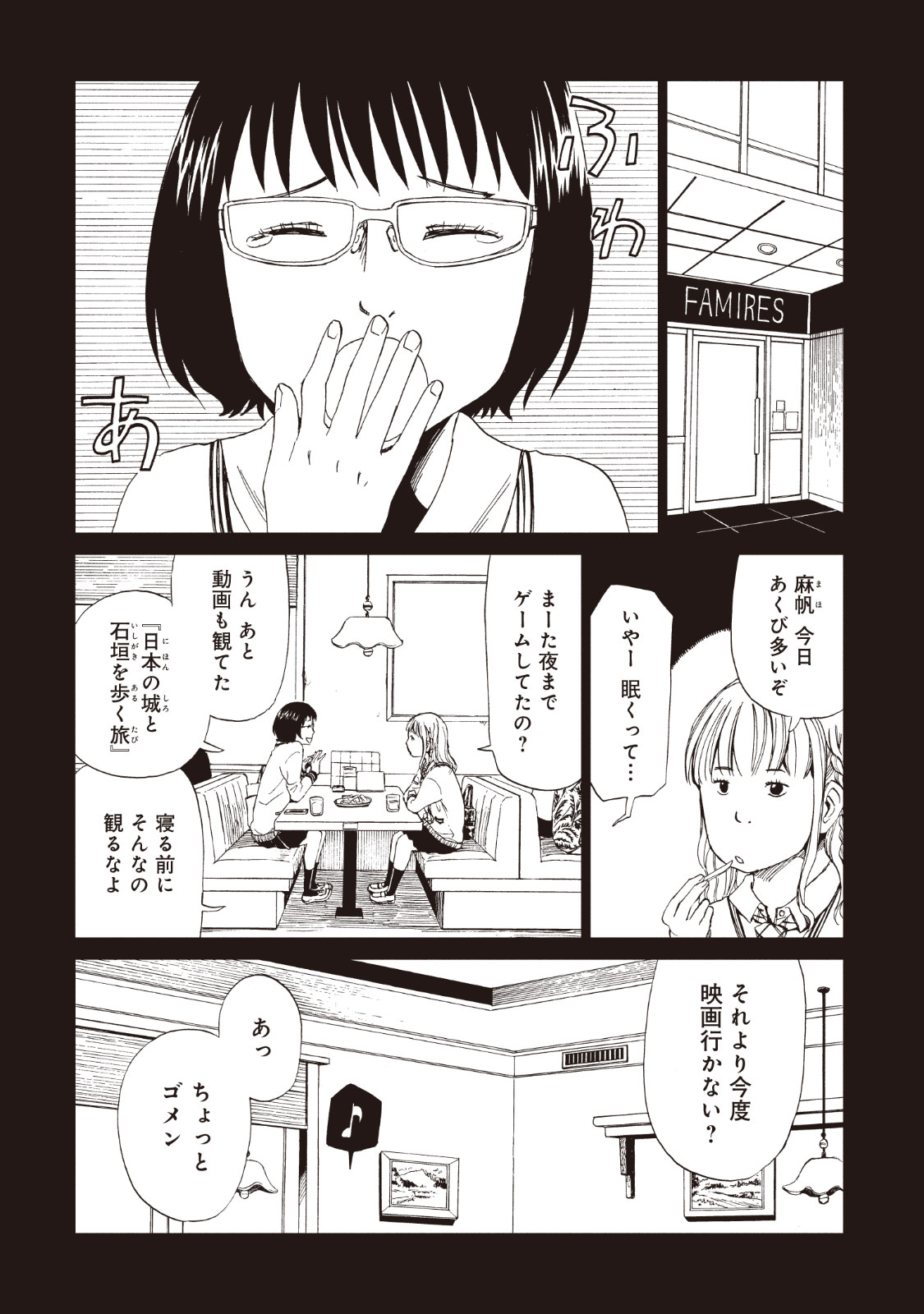 SHIYAKUSHO - raw - Chapter 14 - https://jpdd.alammanga.com/JPDD/38111705/domeqb0rqxb.jpg