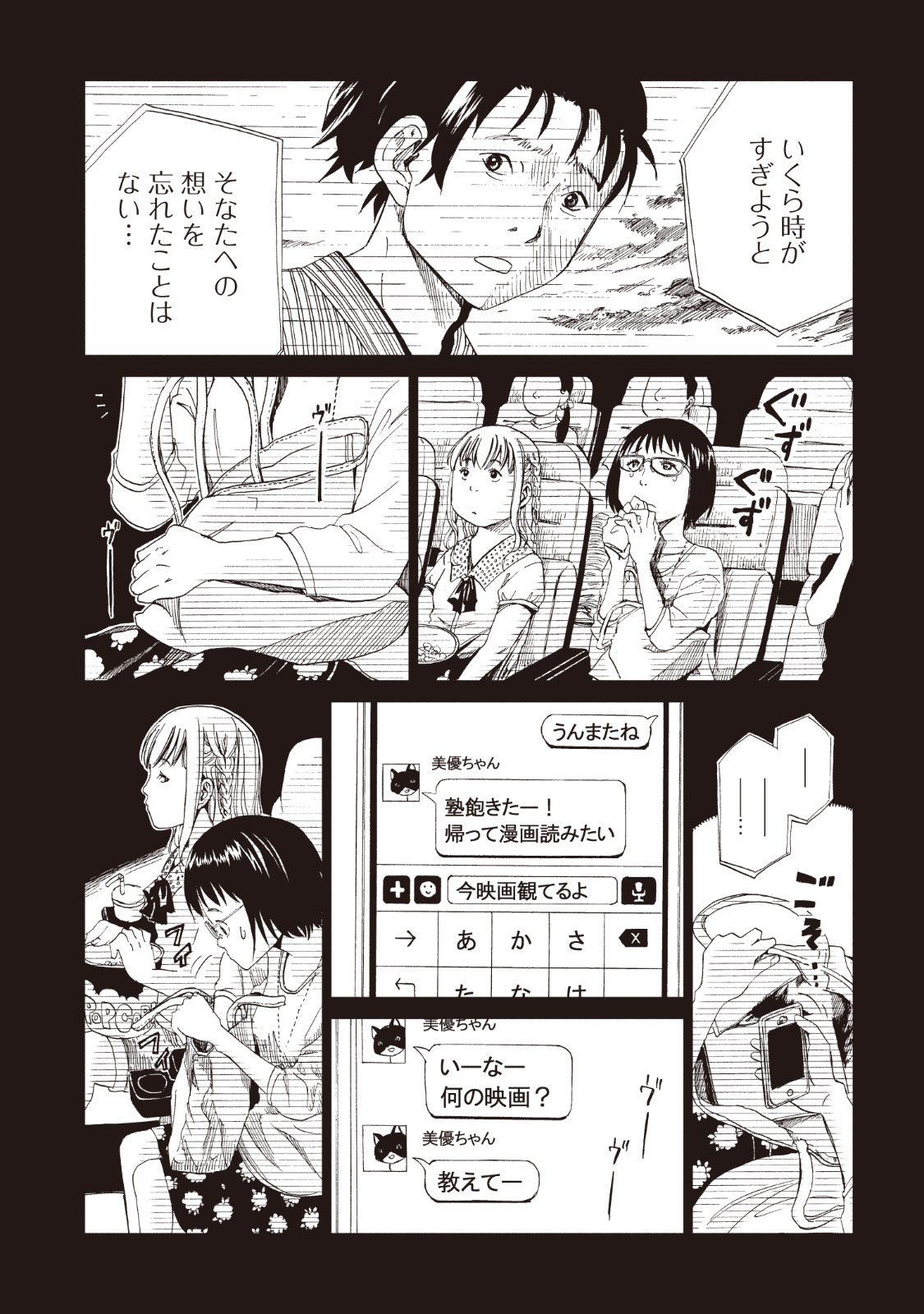 SHIYAKUSHO - raw - Chapter 14 - https://jpdd.alammanga.com/JPDD/38111705/dt3akmkahej.jpg