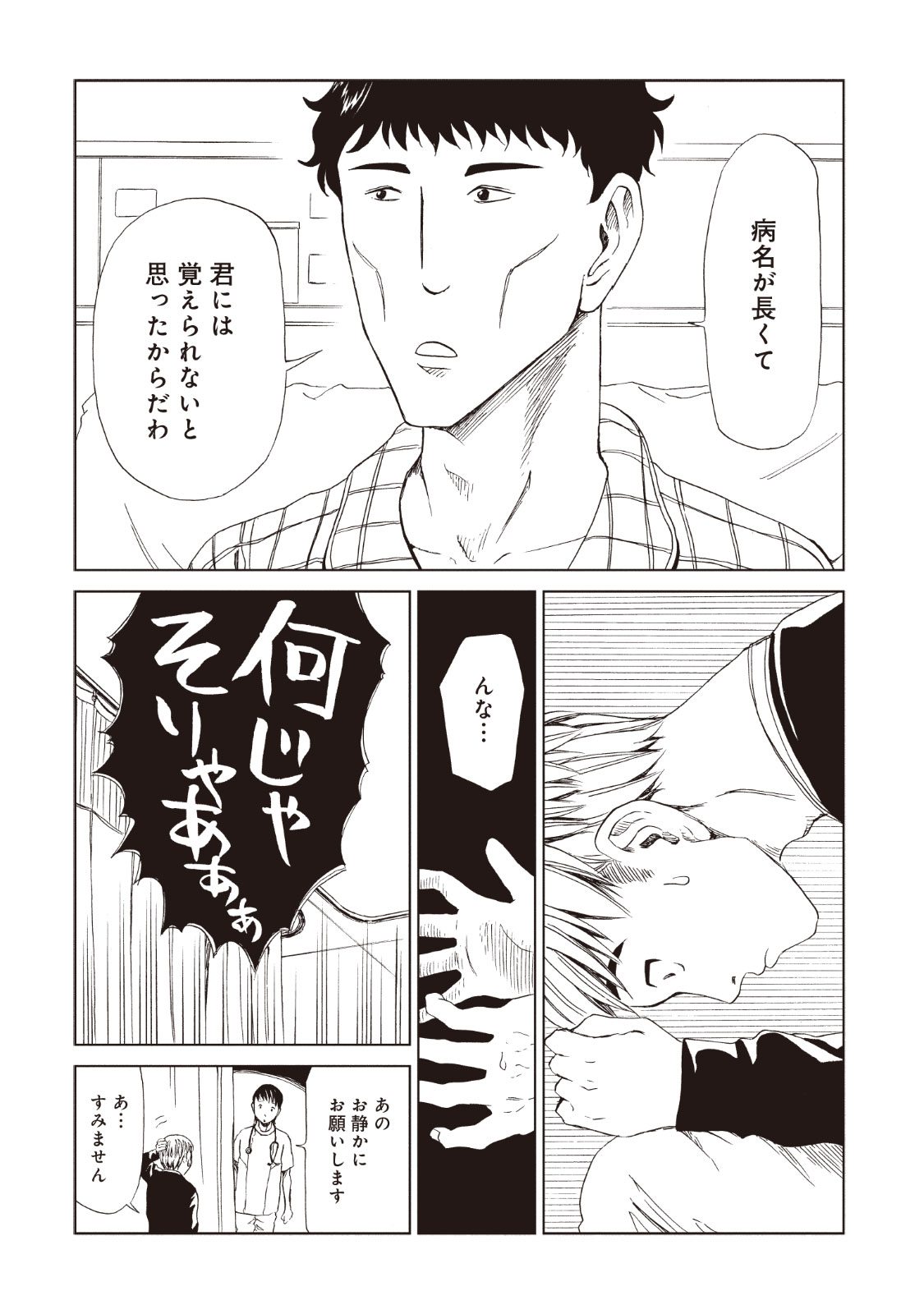 SHIYAKUSHO - raw - Chapter 13 - https://jpdd.alammanga.com/JPDD/38111705/dv2aghuvowr.jpg