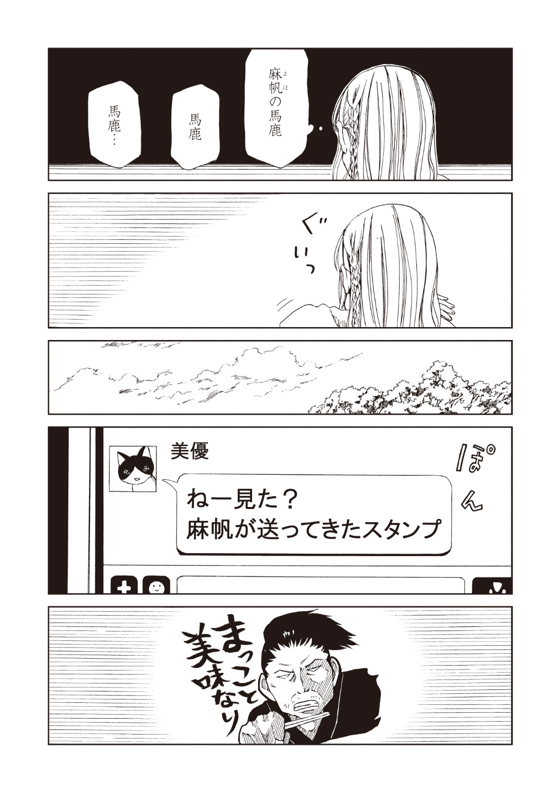 SHIYAKUSHO - raw - Chapter 14 - https://jpdd.alammanga.com/JPDD/38111705/evahm0aqubb.jpg