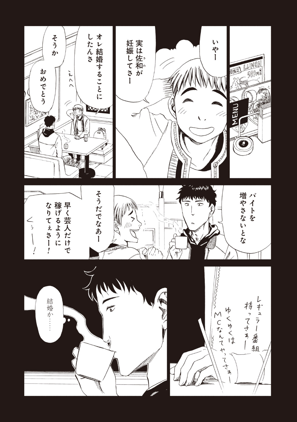 SHIYAKUSHO - raw - Chapter 13 - https://jpdd.alammanga.com/JPDD/38111705/f0hidnh1z2p.jpg