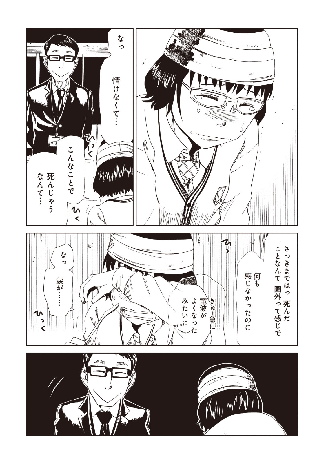 SHIYAKUSHO - raw - Chapter 14 - https://jpdd.alammanga.com/JPDD/38111705/fgqu4u2xrcy.jpg