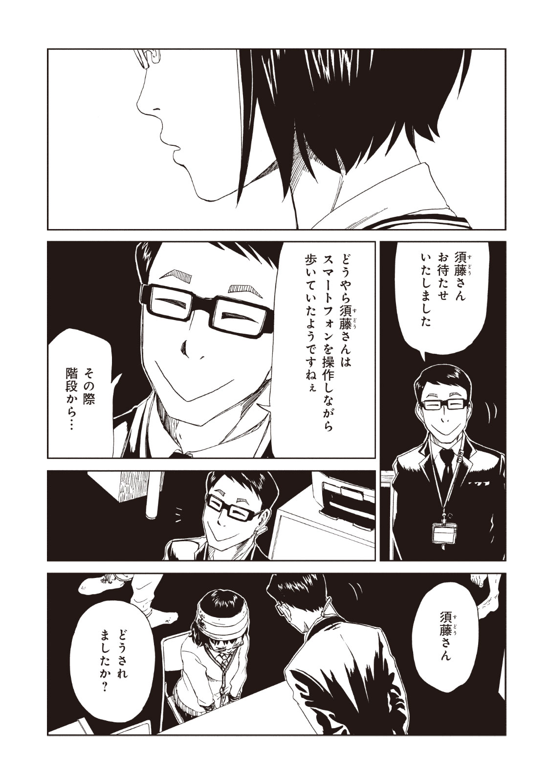 SHIYAKUSHO - raw - Chapter 14 - https://jpdd.alammanga.com/JPDD/38111705/g1xb0ut2os5.jpg