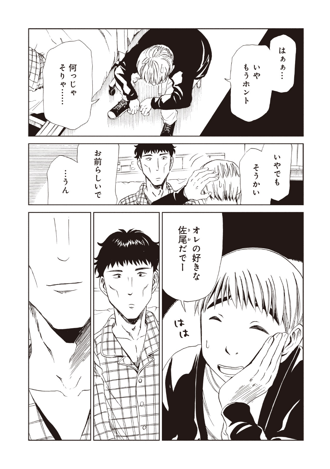 SHIYAKUSHO - raw - Chapter 13 - https://jpdd.alammanga.com/JPDD/38111705/gexvgfuzlhi.jpg