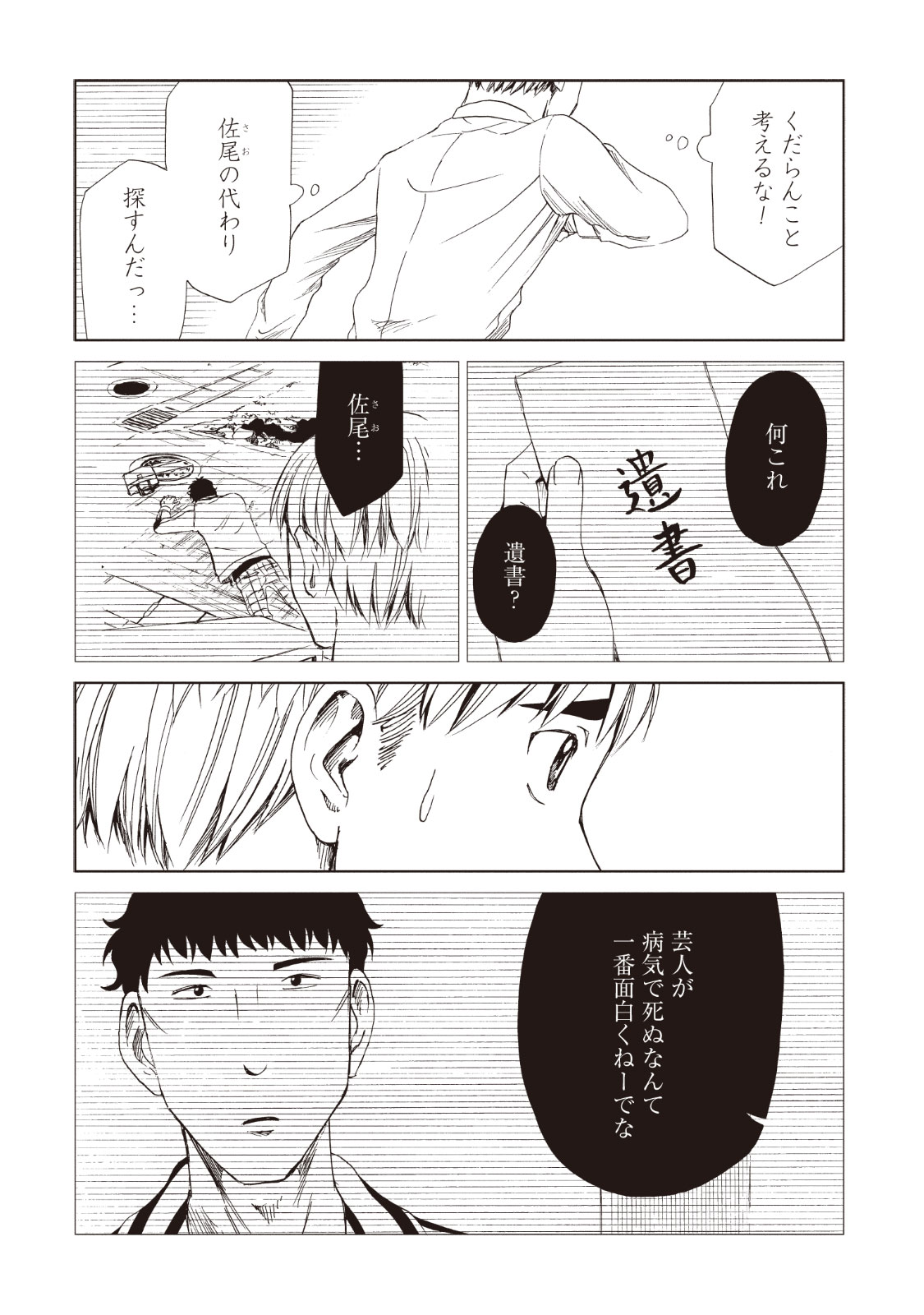 SHIYAKUSHO - raw - Chapter 12 - https://jpdd.alammanga.com/JPDD/38111705/glbg2cjjz34.jpg