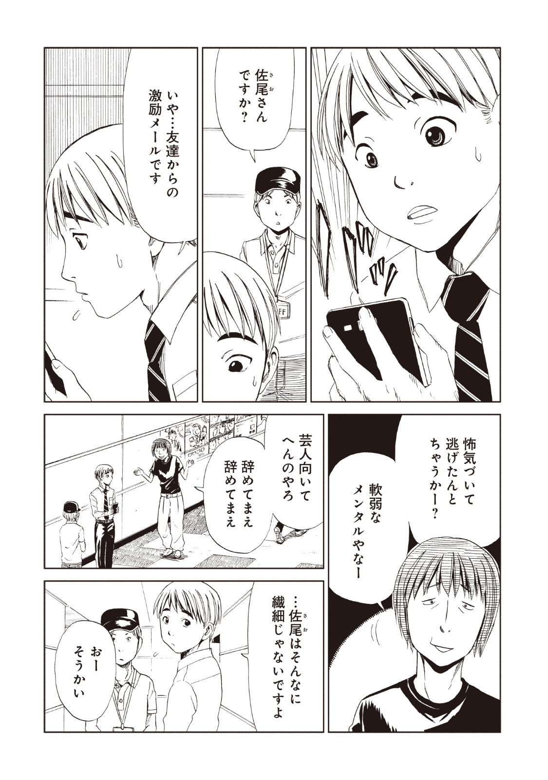 SHIYAKUSHO - raw - Chapter 12 - https://jpdd.alammanga.com/JPDD/38111705/gt0vcqjhjrd.jpg