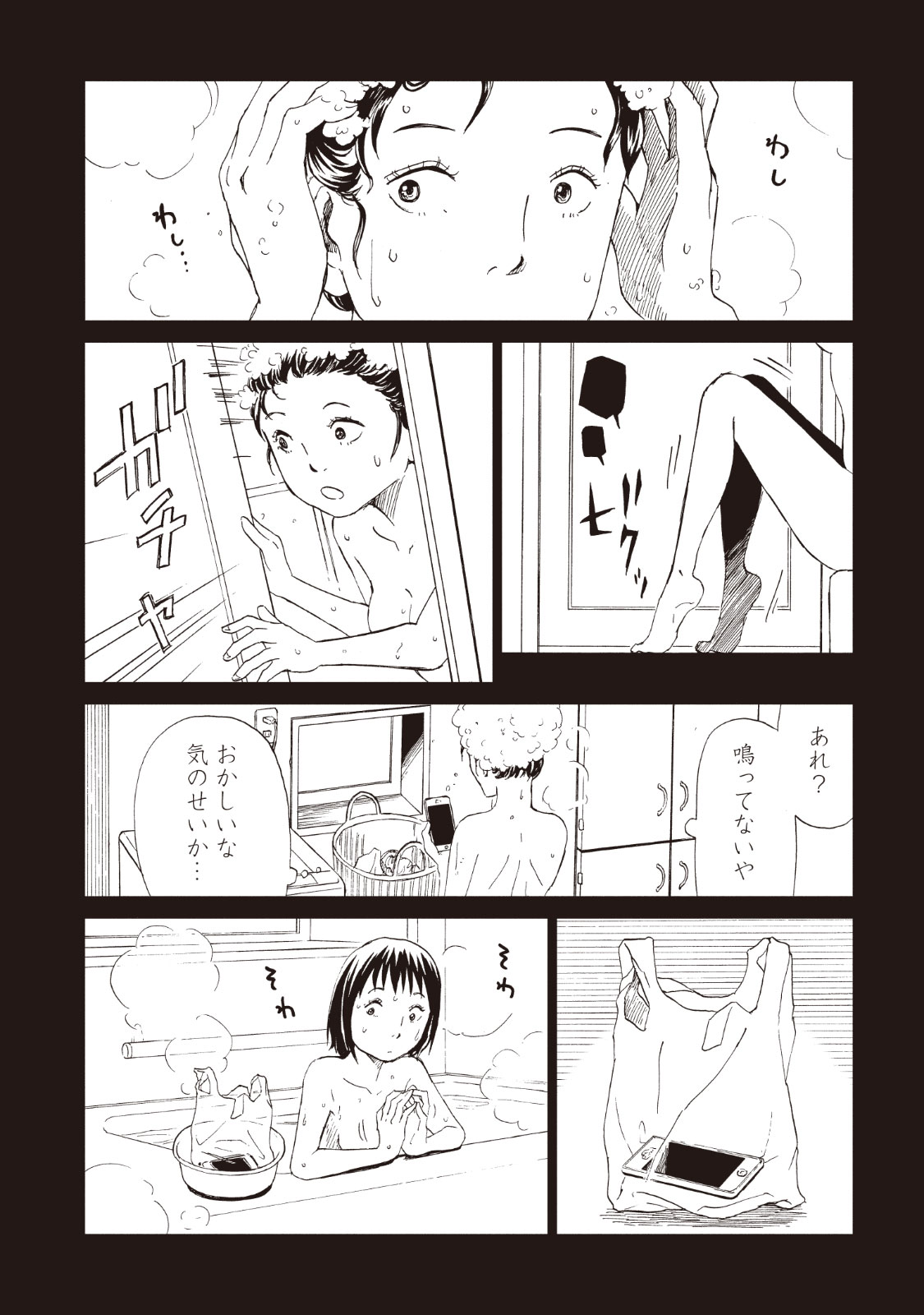 SHIYAKUSHO - raw - Chapter 14 - https://jpdd.alammanga.com/JPDD/38111705/gtmfto4ee3y.jpg