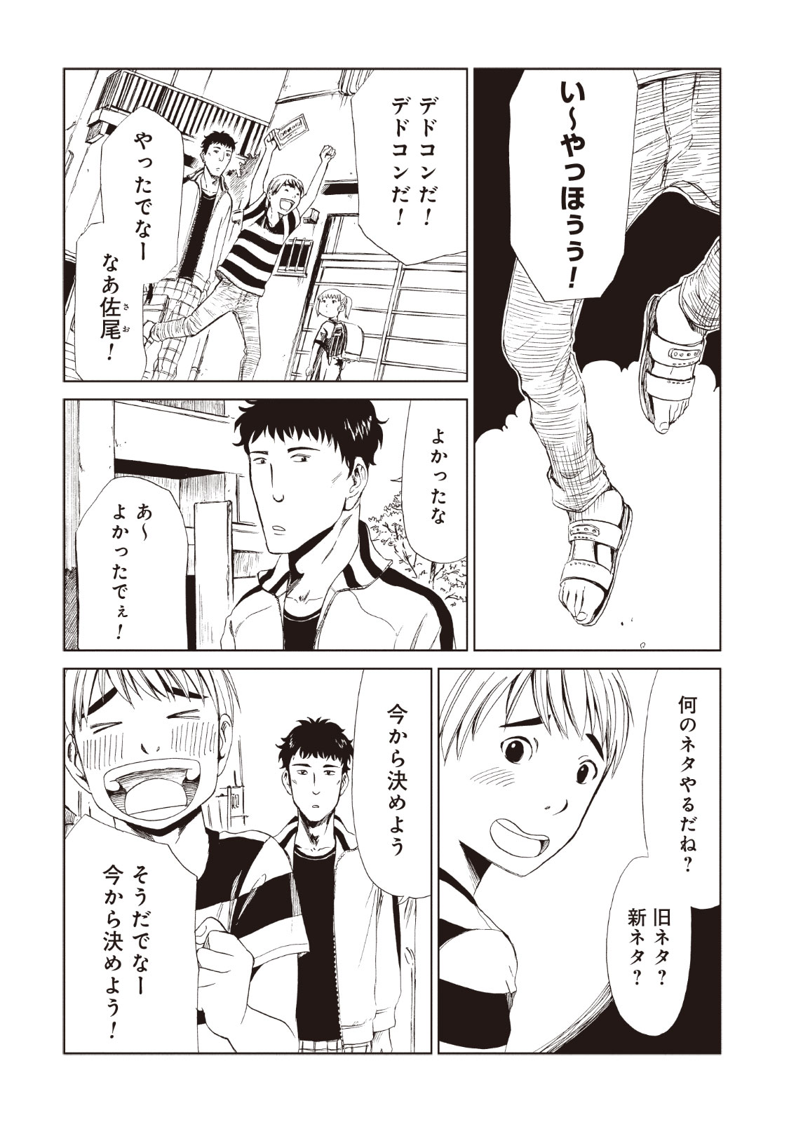 SHIYAKUSHO - raw - Chapter 11 - https://jpdd.alammanga.com/JPDD/38111705/hrvifa4pumz.jpg