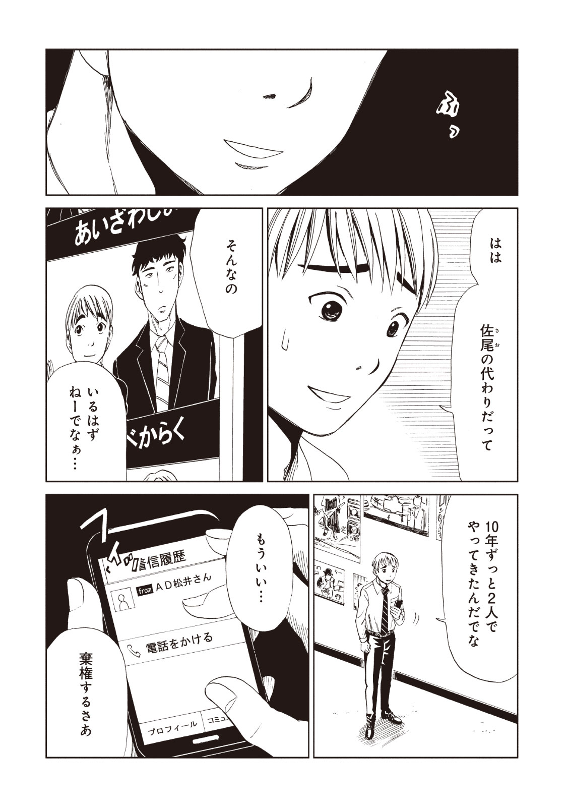 SHIYAKUSHO - raw - Chapter 12 - https://jpdd.alammanga.com/JPDD/38111705/htwm53akvqb.jpg