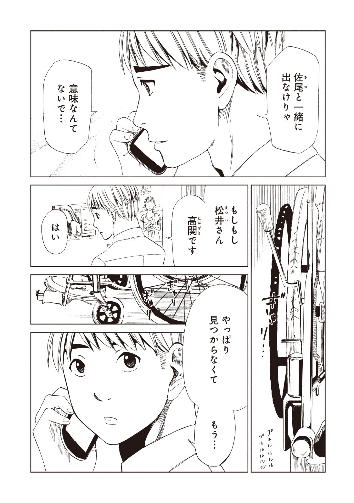 SHIYAKUSHO - raw - Chapter 12 - https://jpdd.alammanga.com/JPDD/38111705/ipkxbvr1wur.jpg