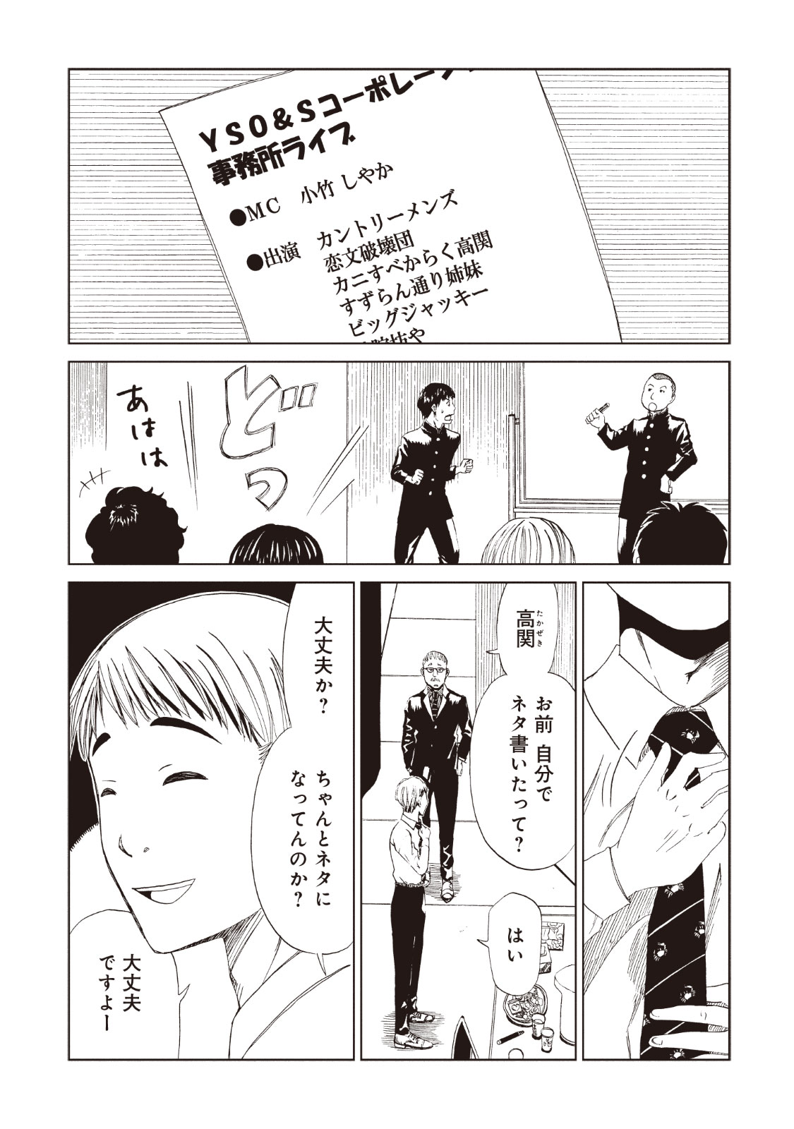 SHIYAKUSHO - raw - Chapter 13 - https://jpdd.alammanga.com/JPDD/38111705/iqdqgzeonqb.jpg