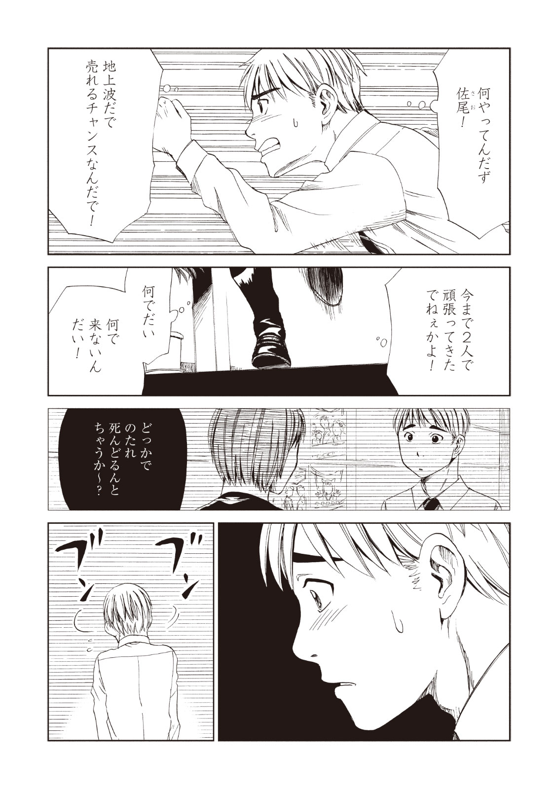 SHIYAKUSHO - raw - Chapter 12 - https://jpdd.alammanga.com/JPDD/38111705/it4xc2z5gap.jpg