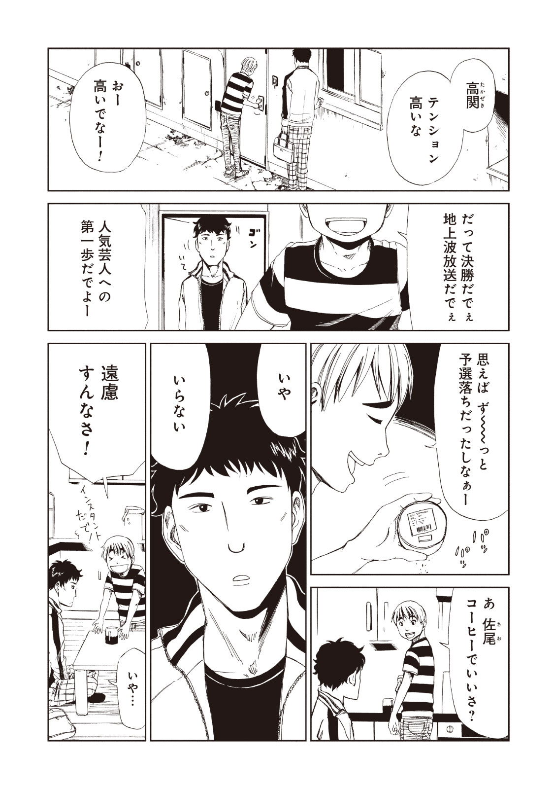 SHIYAKUSHO - raw - Chapter 11 - https://jpdd.alammanga.com/JPDD/38111705/jibbdn44phq.jpg