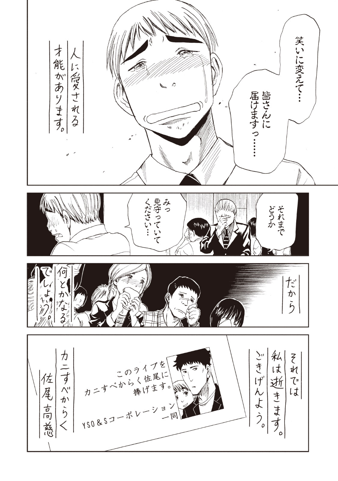 SHIYAKUSHO - raw - Chapter 13 - https://jpdd.alammanga.com/JPDD/38111705/jkmi1uqjpx4.jpg