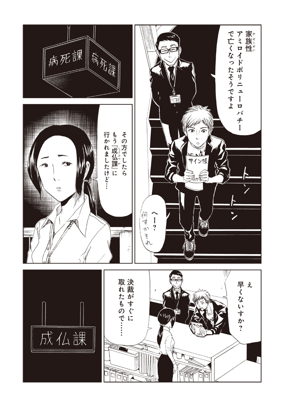 SHIYAKUSHO - raw - Chapter 13 - https://jpdd.alammanga.com/JPDD/38111705/kdnn5m5jqlk.jpg