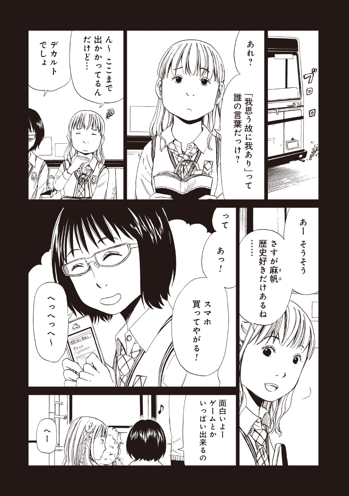 SHIYAKUSHO - raw - Chapter 14 - https://jpdd.alammanga.com/JPDD/38111705/kk5hlludtgu.jpg
