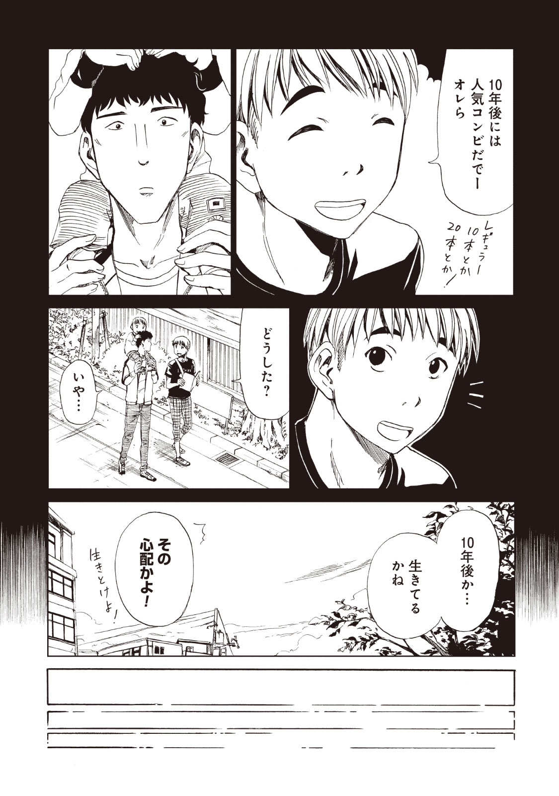 SHIYAKUSHO - raw - Chapter 13 - https://jpdd.alammanga.com/JPDD/38111705/l25unaaaycn.jpg