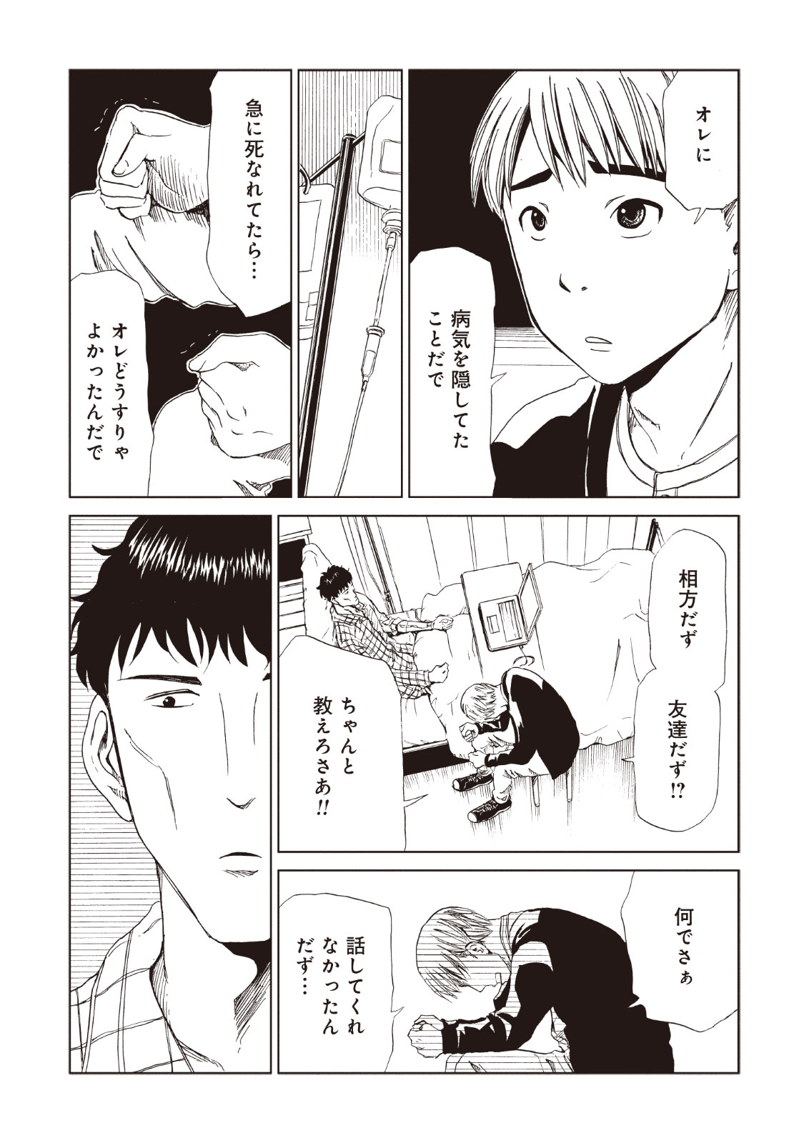 SHIYAKUSHO - raw - Chapter 13 - https://jpdd.alammanga.com/JPDD/38111705/lusjz2b0l2x.jpg