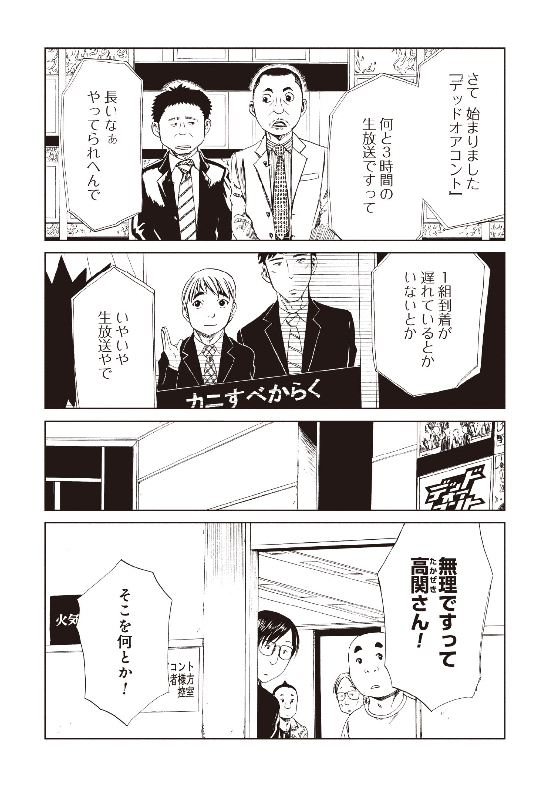 SHIYAKUSHO - raw - Chapter 12 - https://jpdd.alammanga.com/JPDD/38111705/n0f5v3f4g14.jpg